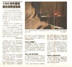 MingPao121407aS