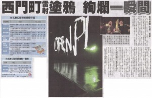 taiwan_press_1